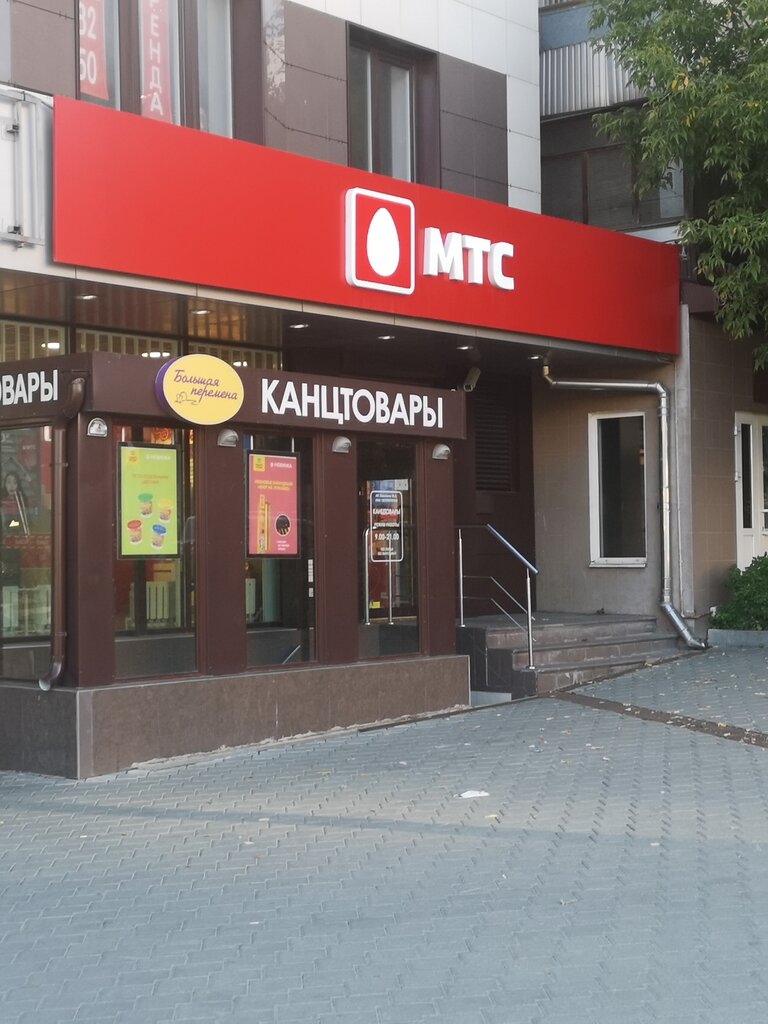 МТС | Москва, Пионерская ул., 12, микрорайон Юбилейный, Королёв, Россия