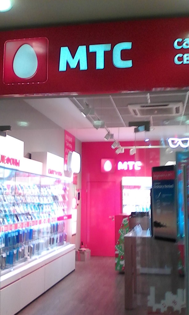 МТС | Москва, Большая Черёмушкинская ул., 1, Москва, Россия