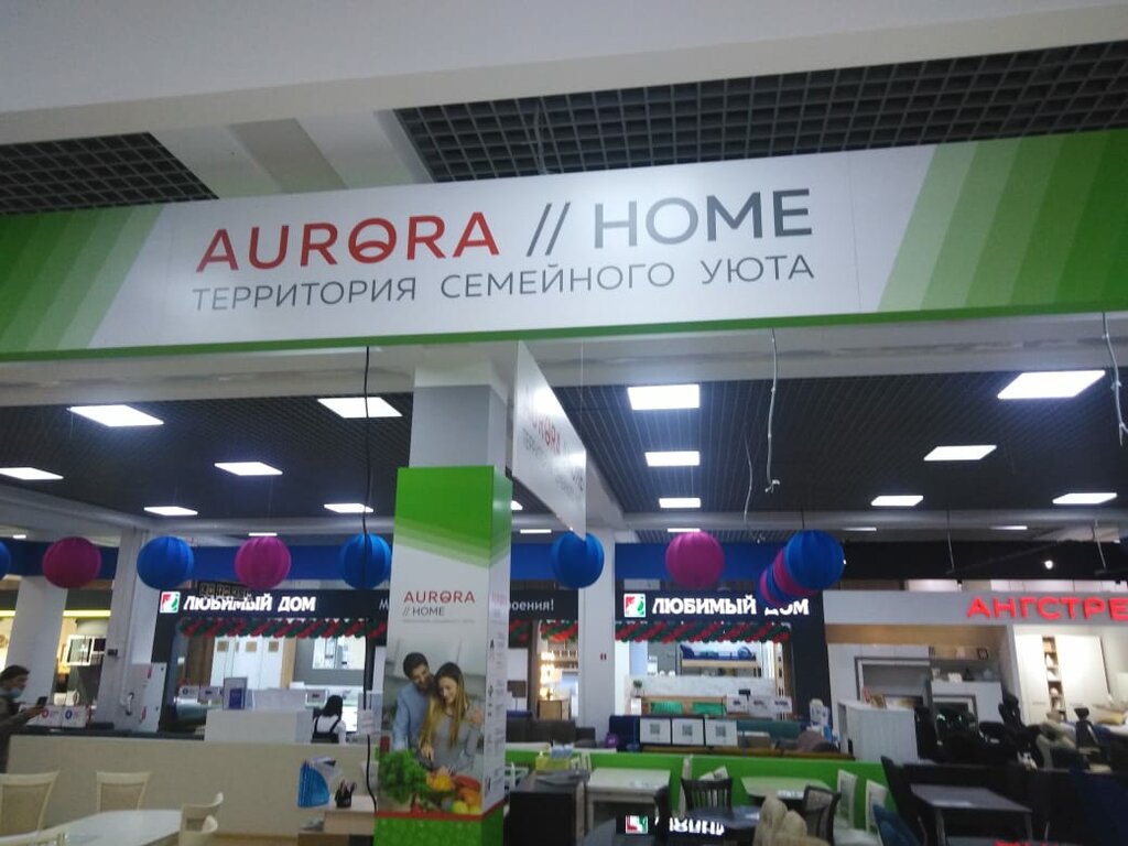 Aurora Home Москва: Адреса Магазинов на Карте, Телефоны, Часы Работы Аврора  Хоум