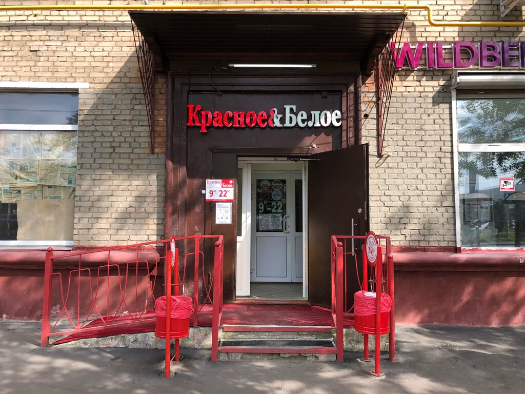 Красное&Белое | Москва, Коптевская ул., 20, корп. 1, Москва