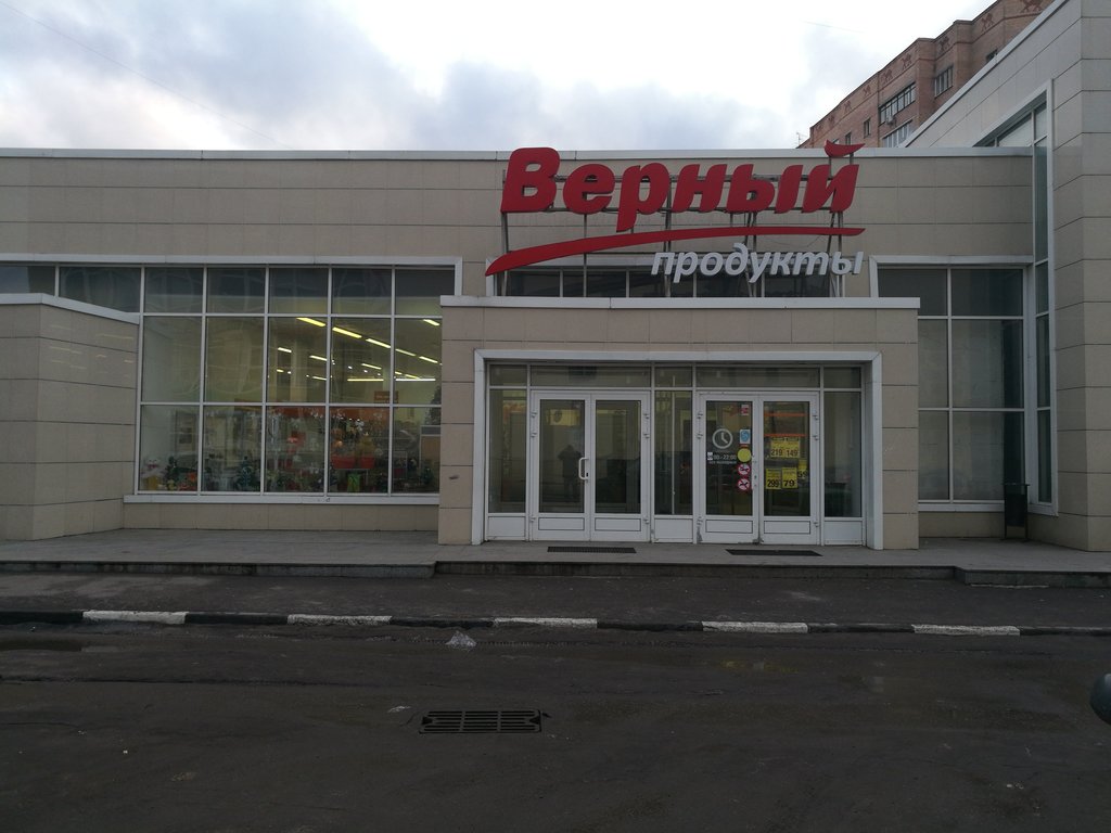 Верный | Москва, просп. Мира, 35, Фрязино