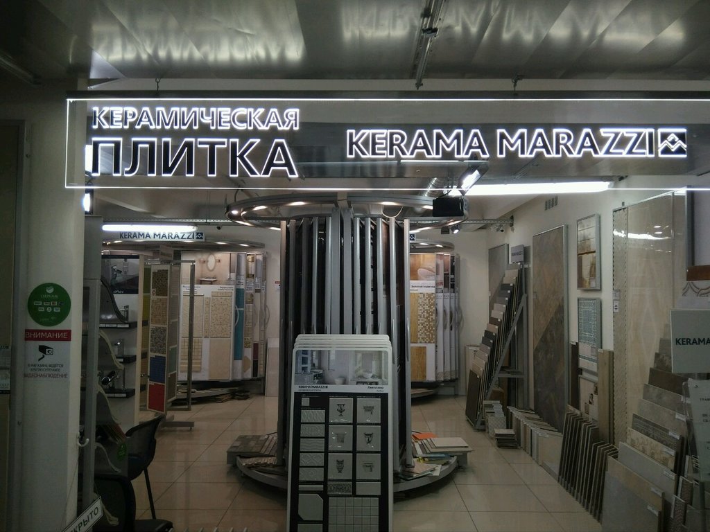 Клей керама