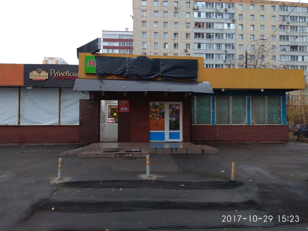 Рублёвский | Москва, Белореченская ул., 27, Москва