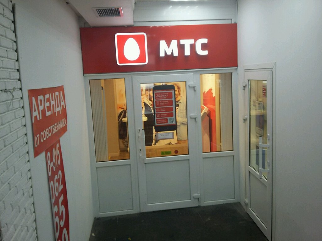 МТС | Москва, площадь Тверская Застава, 2, стр. 1, Москва