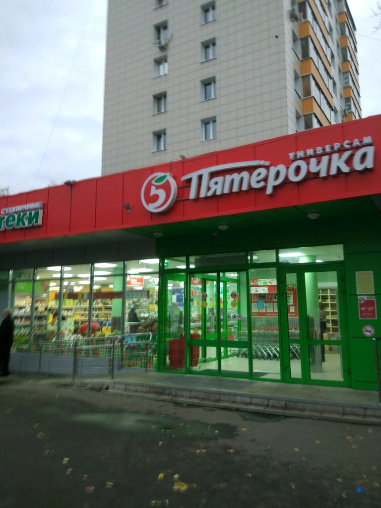 Пятёрочка | Москва, ул. Михайлова, 33, корп. 1, Москва