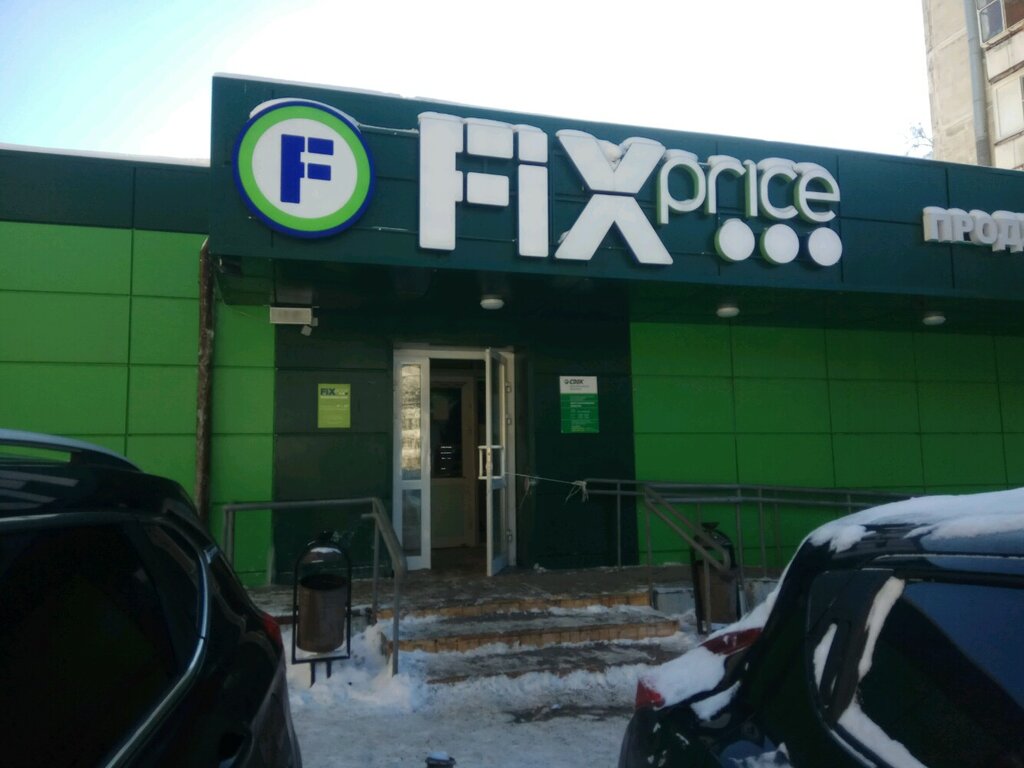 Fix Price | Москва, Анадырский пр., 47, корп. 1, Москва