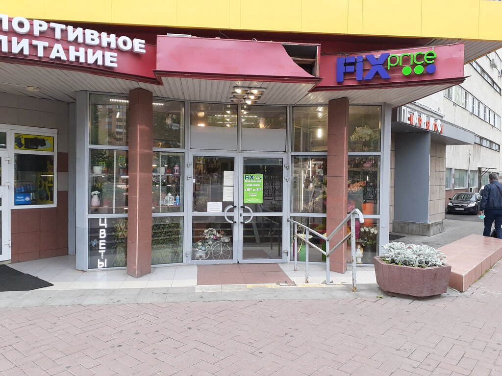 Fix Price | Москва, Нижегородская ул., 32, стр. А, Москва