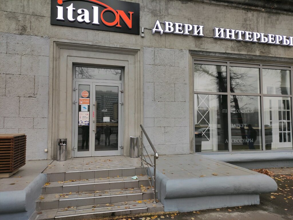 ItalON | Москва, Ленинградский просп., 44, Москва