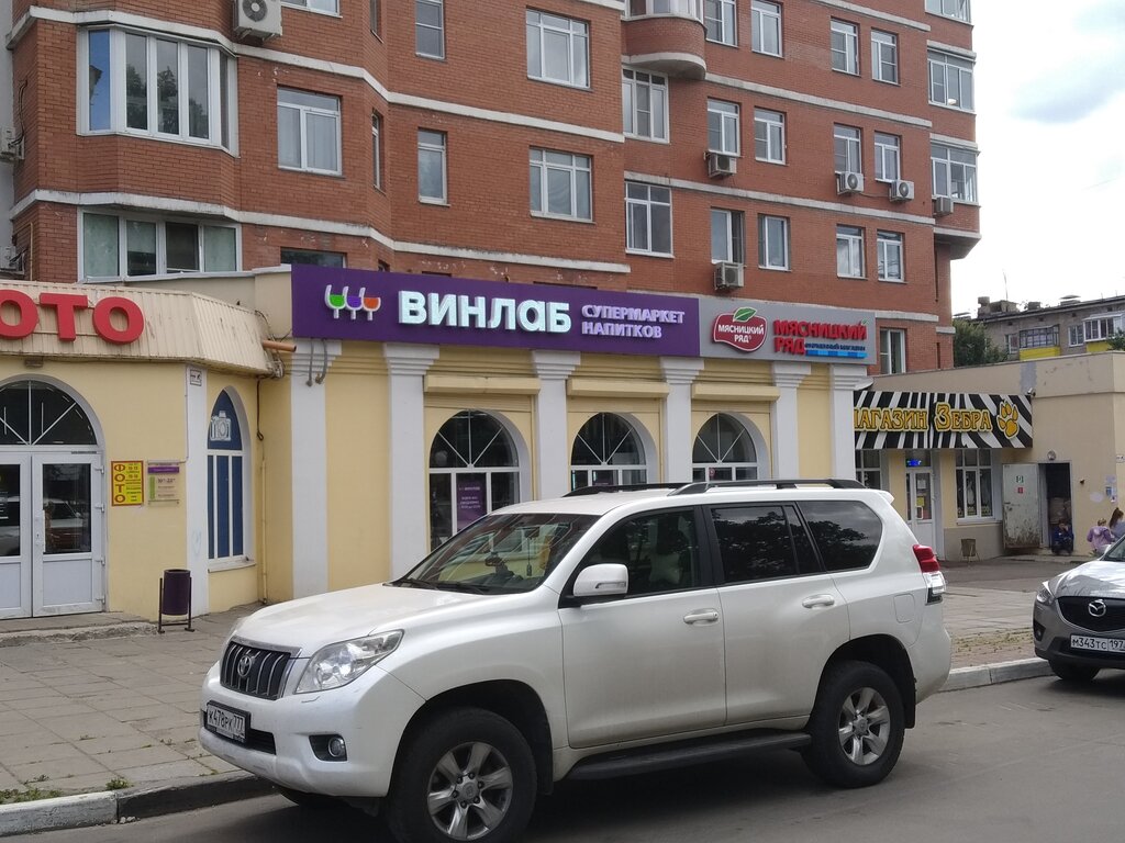 Винлаб | Москва, ул. Ленина, 23, корп. 8, Лобня