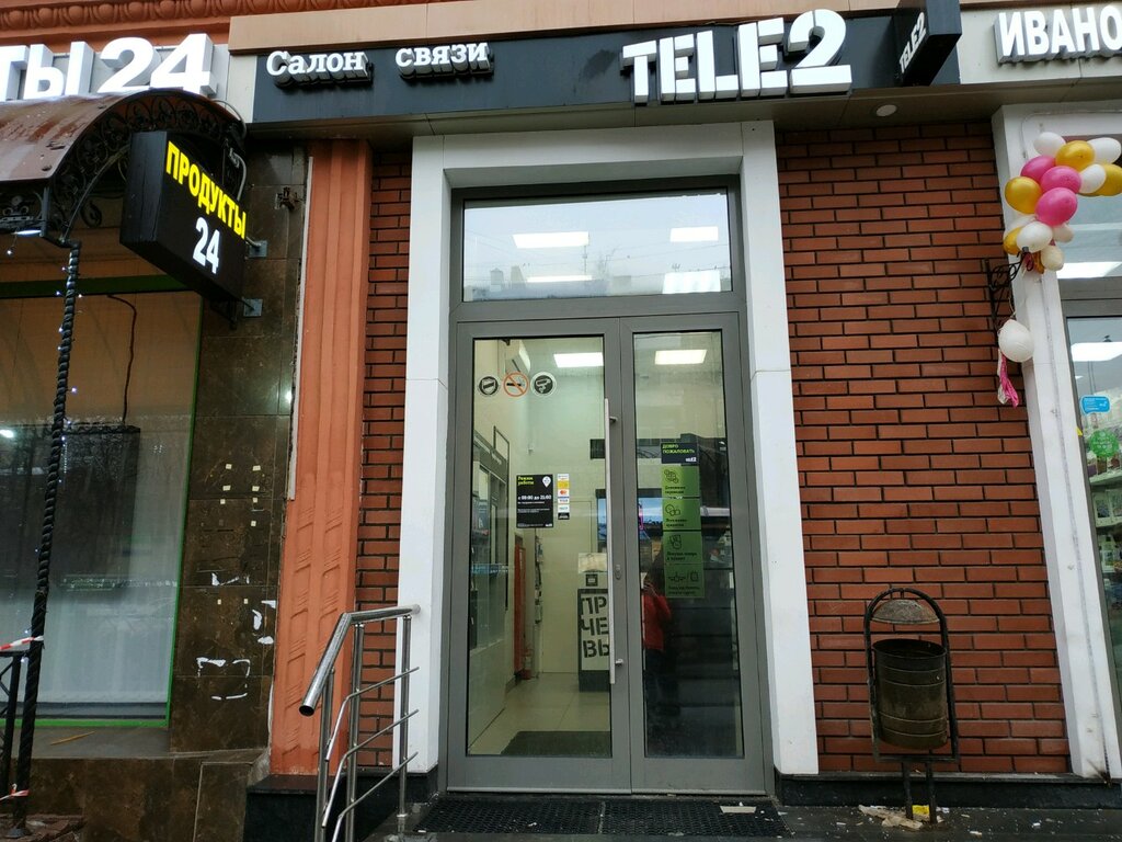 Tele2 | Москва, ул. Маршала Бирюзова, 16, Москва