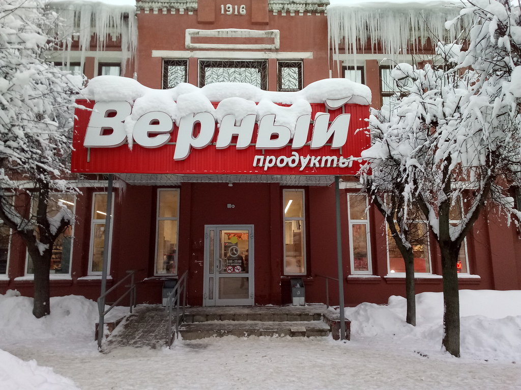 Верный | Москва, Больничная ул., 1, Дедовск