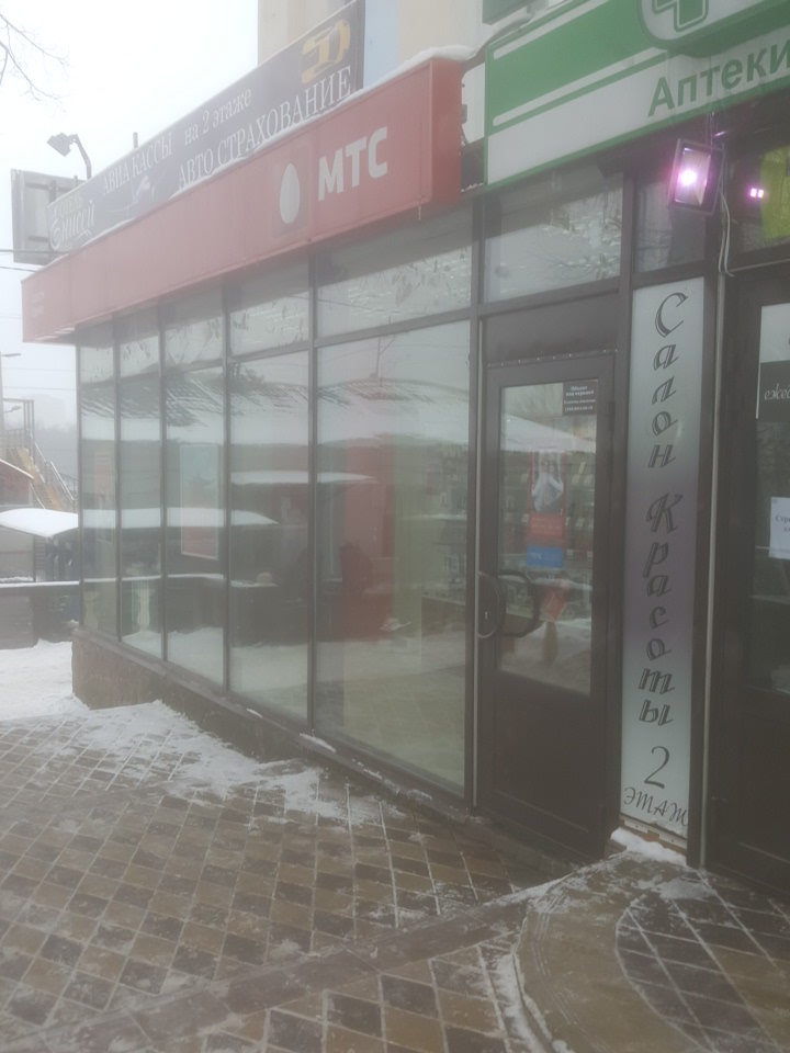 МТС | Москва, Булатниковская ул., 1Ю, район Расторгуево, Видное