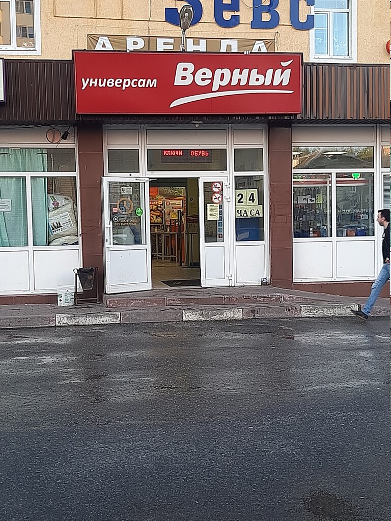 Верный | Москва, Хлебозаводская ул., 32, Ивантеевка