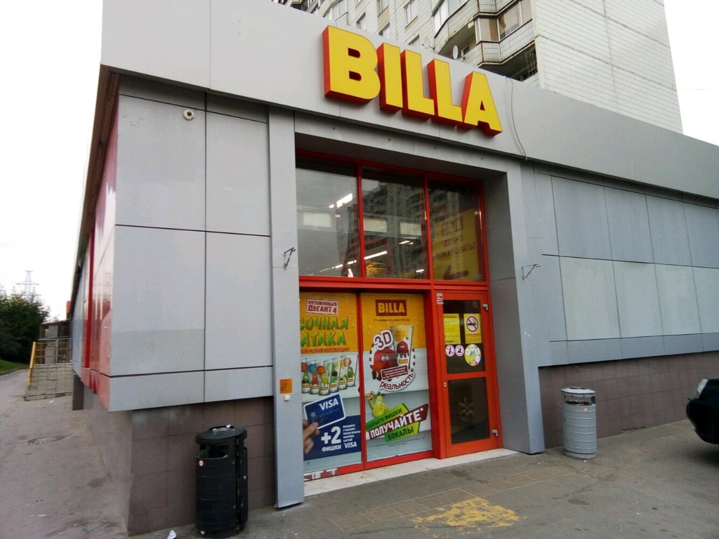 Billa | Москва, Кантемировская ул., 20, корп. 1, Москва