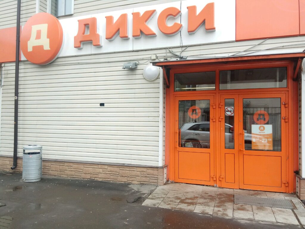 Дикси | Москва, 11-я Парковая ул., 49, стр. 3, Москва