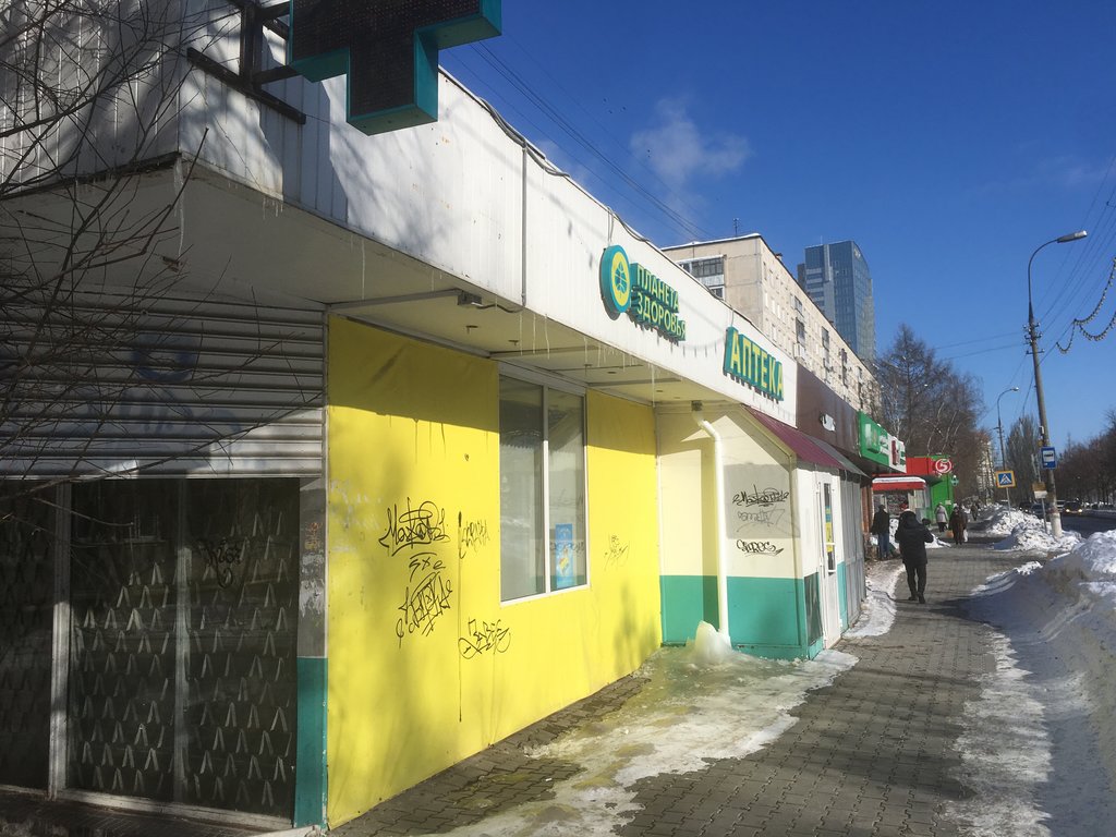 Планета здоровья | Москва, просп. Королёва, 3, Королёв