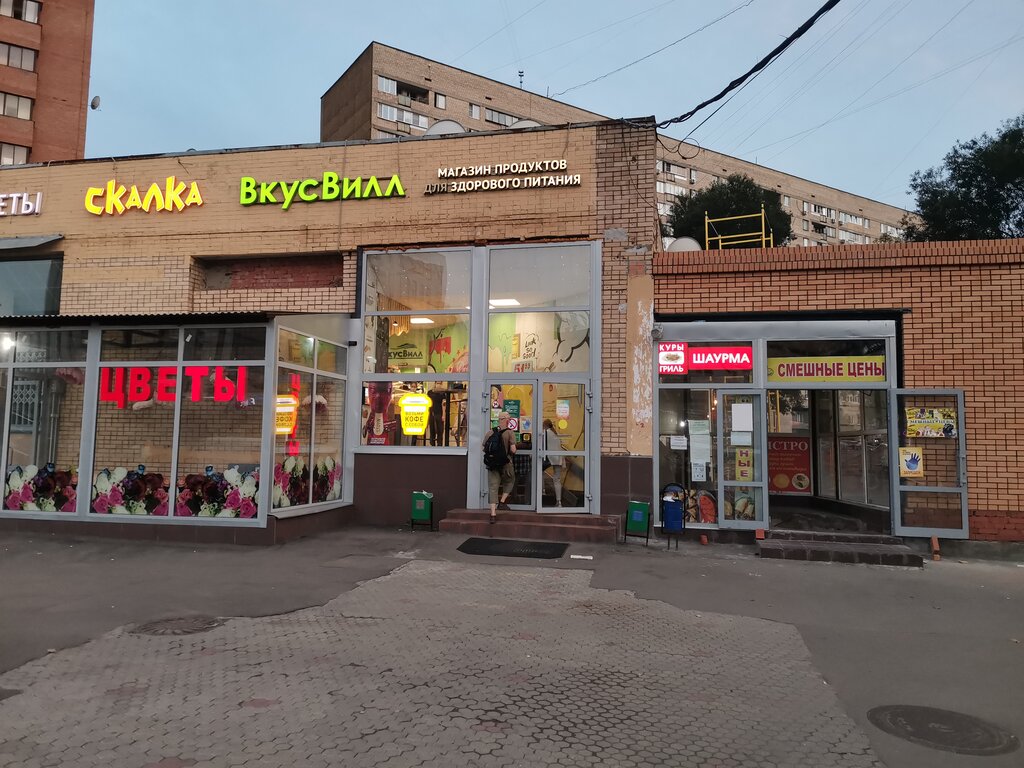 ВкусВилл | Москва, 3-й Крутицкий пер., 13, стр. 2, Москва