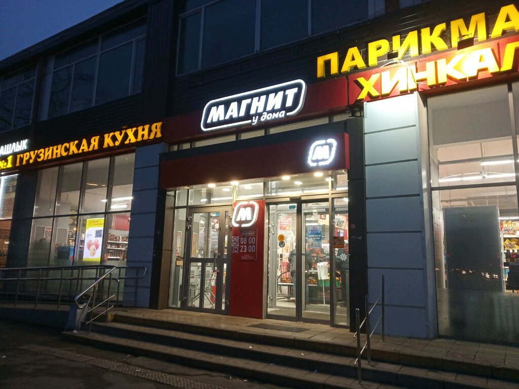 Магнит | Москва, Коровинское ш., 33А, Москва