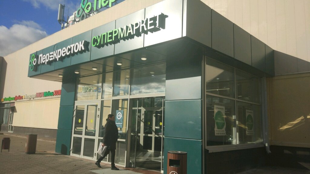 Перекрёсток | Москва, Севастопольский просп., 28, корп. 2, Москва