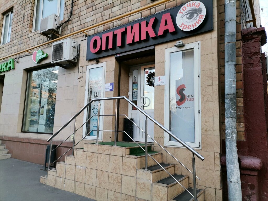 Точка зрения