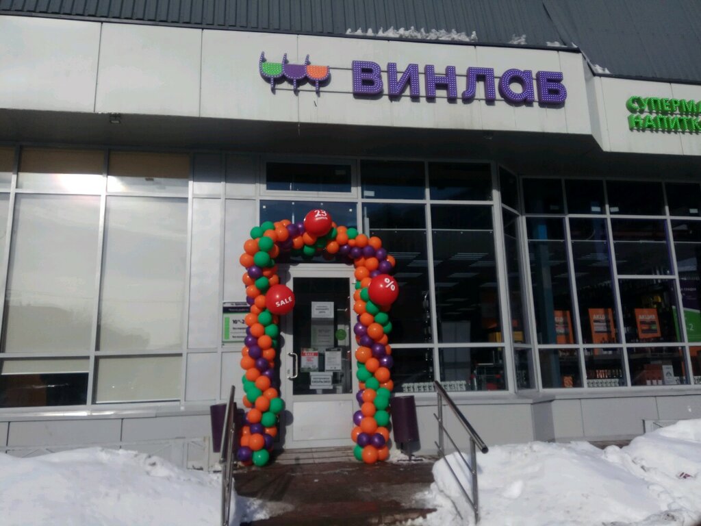 Винлаб | Москва, Широкая ул., 29, Москва
