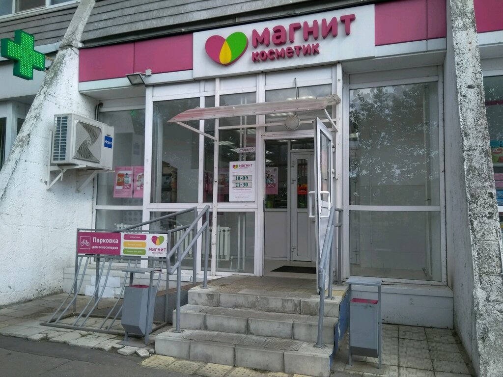 Магнит Косметик | Москва, ул. Паустовского, 5, корп. 1, Москва