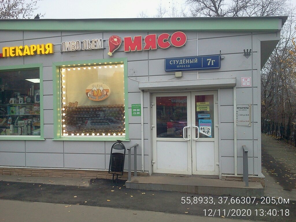 Мясницкий ряд | Москва, Студёный пр., 7Г, Москва