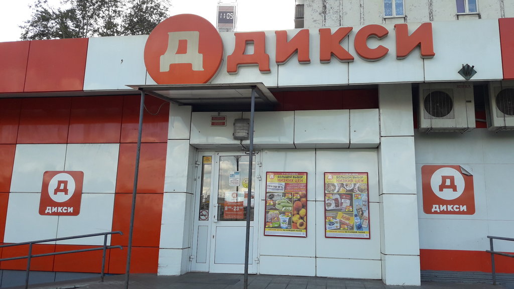 Дикси | Москва, Шмитовский пр., 35, стр. 1, Москва