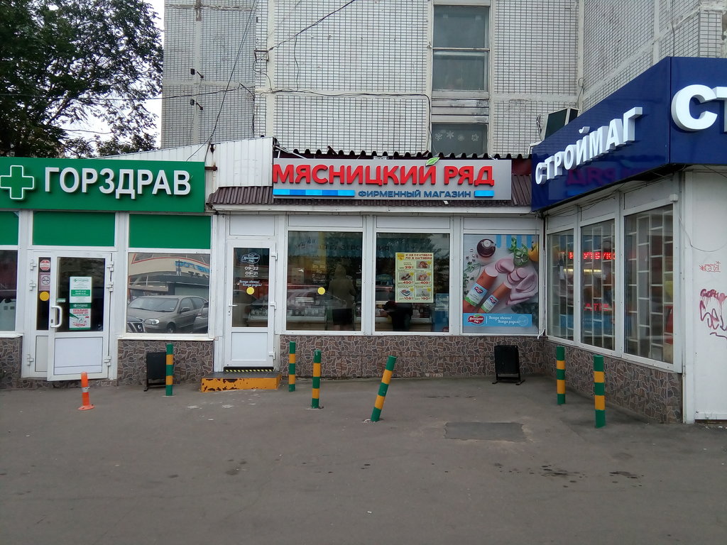 Мясницкий ряд | Москва, ул. Хачатуряна, 18А, Москва