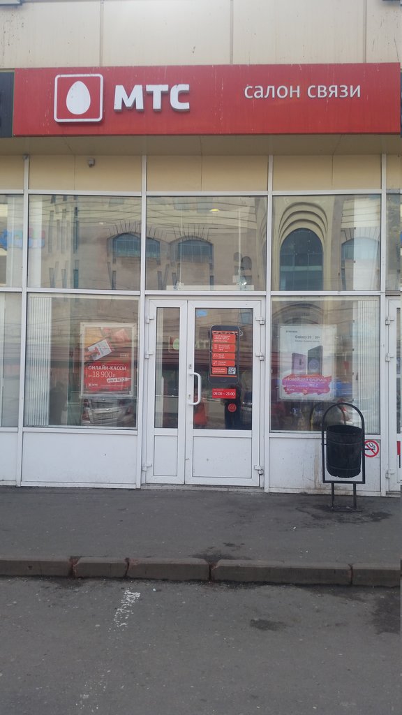 МТС | Москва, Новоясеневский просп., 2, стр. 2, Москва