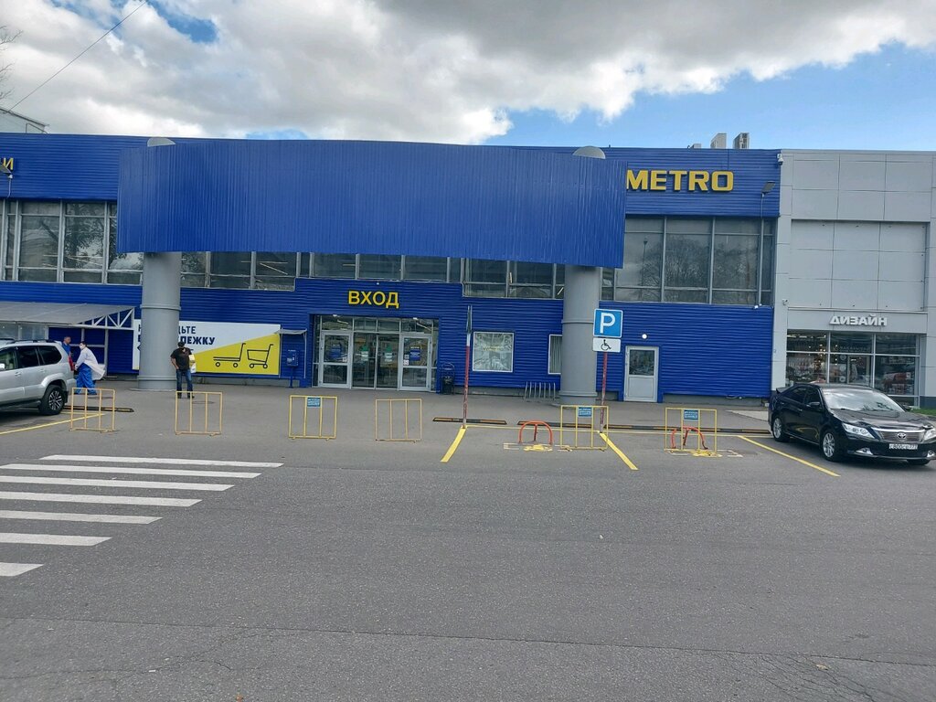 Metro Cash&Carry просп. Мира, 211, корп. 1, Москва Магазин — Отзывы /  Телефон, Часы Работы в Москве