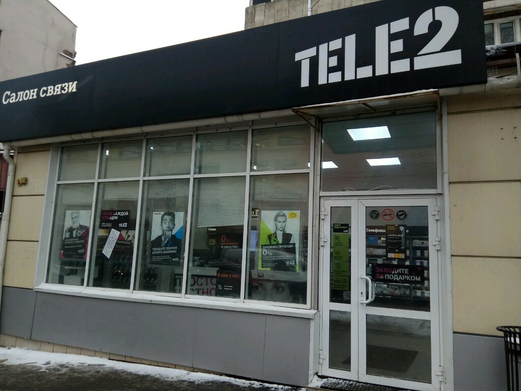 Tele2 | Москва, Щербаковская ул., 3, стр. 5, Москва