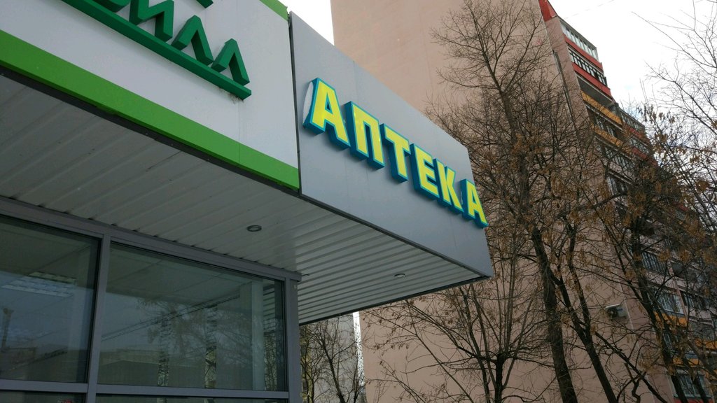 Планета здоровья | Москва, Вешняковская ул., 29, Москва