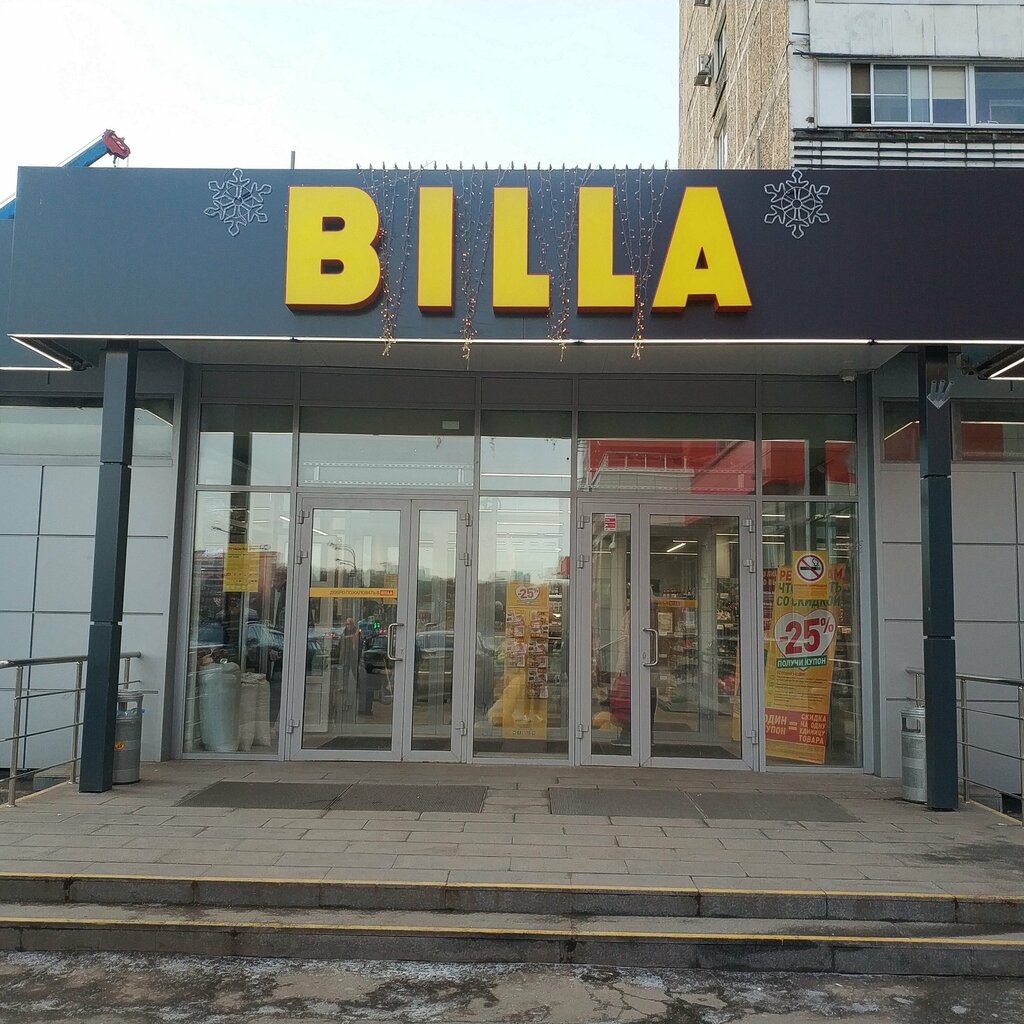 Billa | Москва, Михалковская ул., 6, Москва