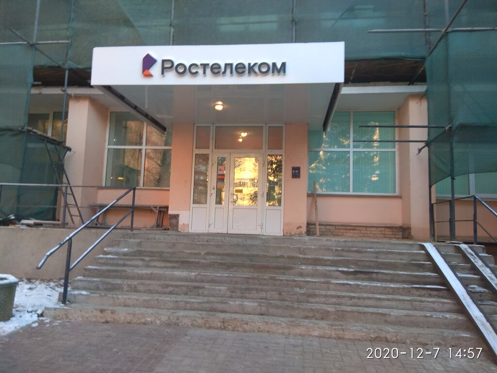 Ростелеком тимашевск