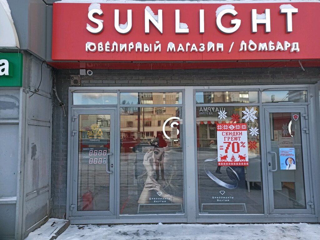 SUNLIGHT | Москва, Рязанский просп., 46, Москва, Россия