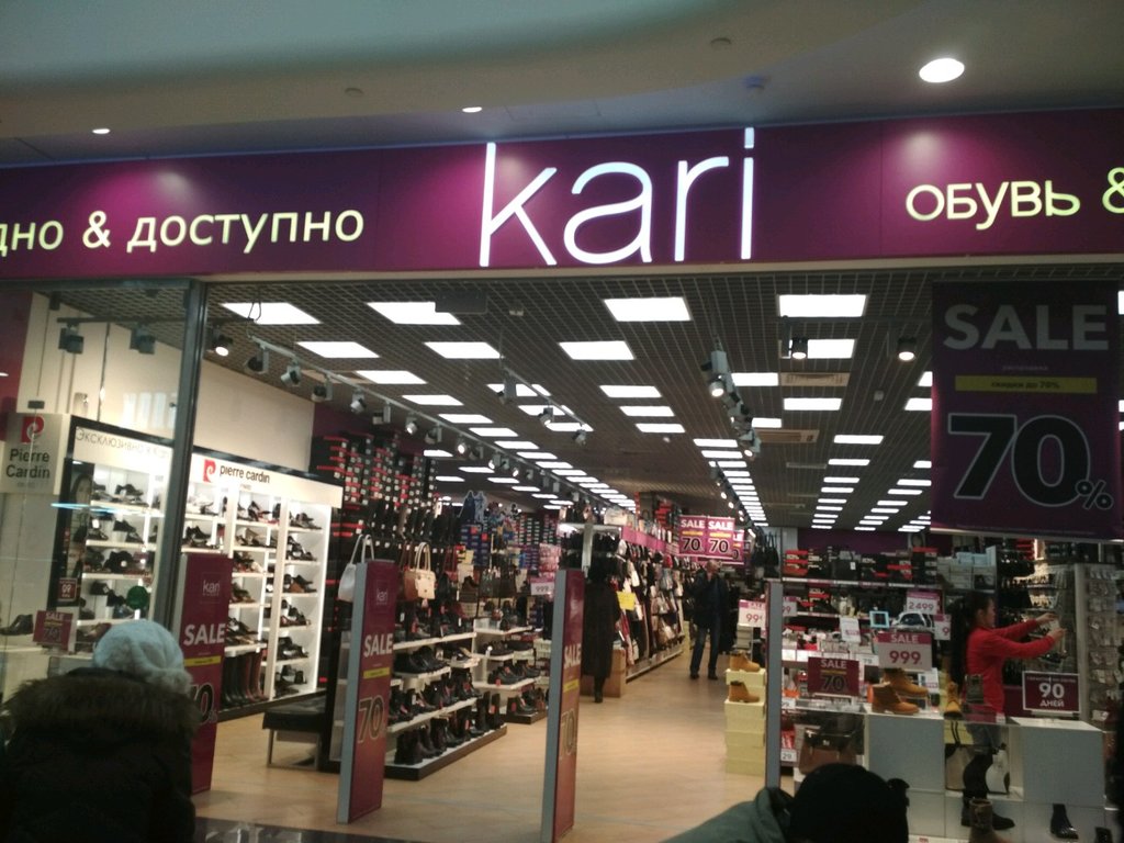 Магазин карри в москве. Ближайший магазин кари. Кари магазины в Москве. Магазин Kari рядом. Ближайший магазин обуви карри.