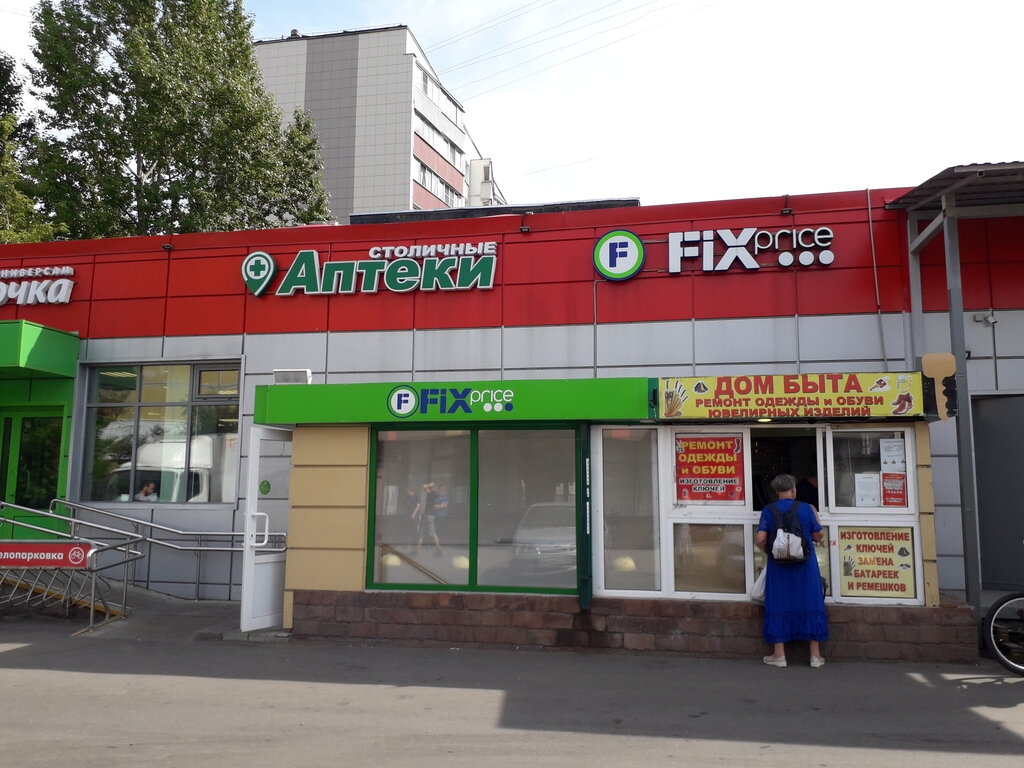 Fix Price | Москва, Елецкая ул., 35, корп. 2А, Москва