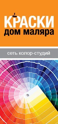 Дом маляра | Москва, Социалистическая ул., 76, Руза, Россия