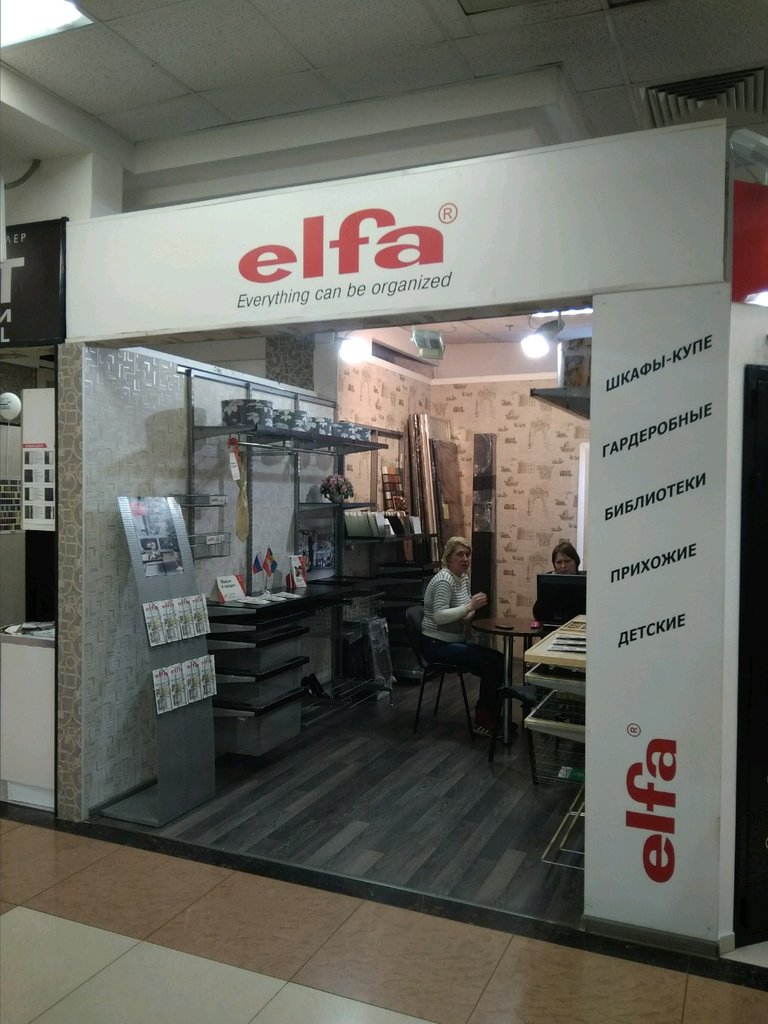 Elfa | Москва, Профсоюзная ул., 129А, Москва