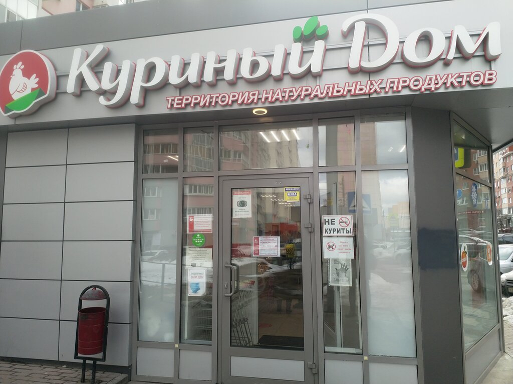 Куриный дом | Москва, 3-й Покровский пр., 2А, Котельники