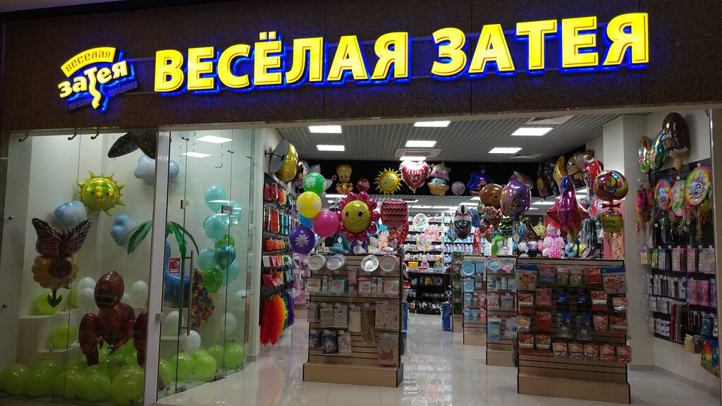 Весёлая Затея | Москва, Ярцевская ул., 19, Москва