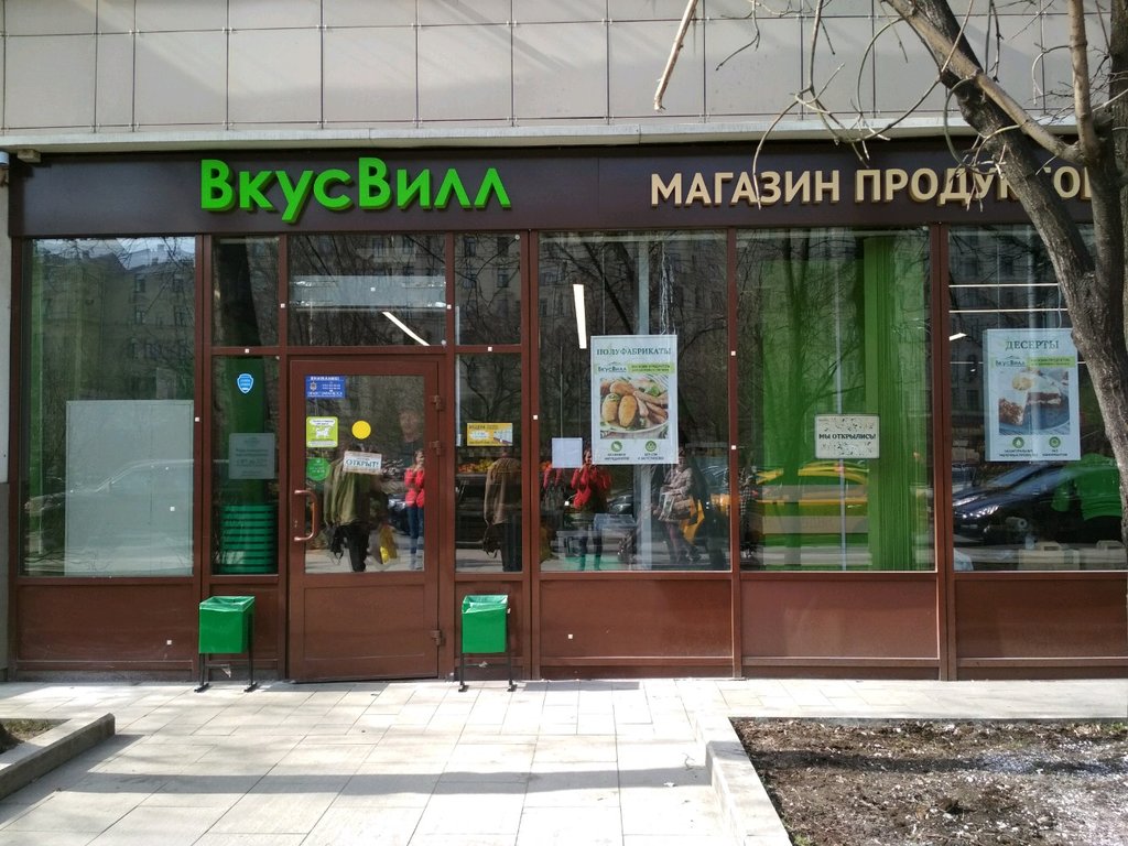 ВкусВилл | Москва, Оружейный пер., 5, Москва