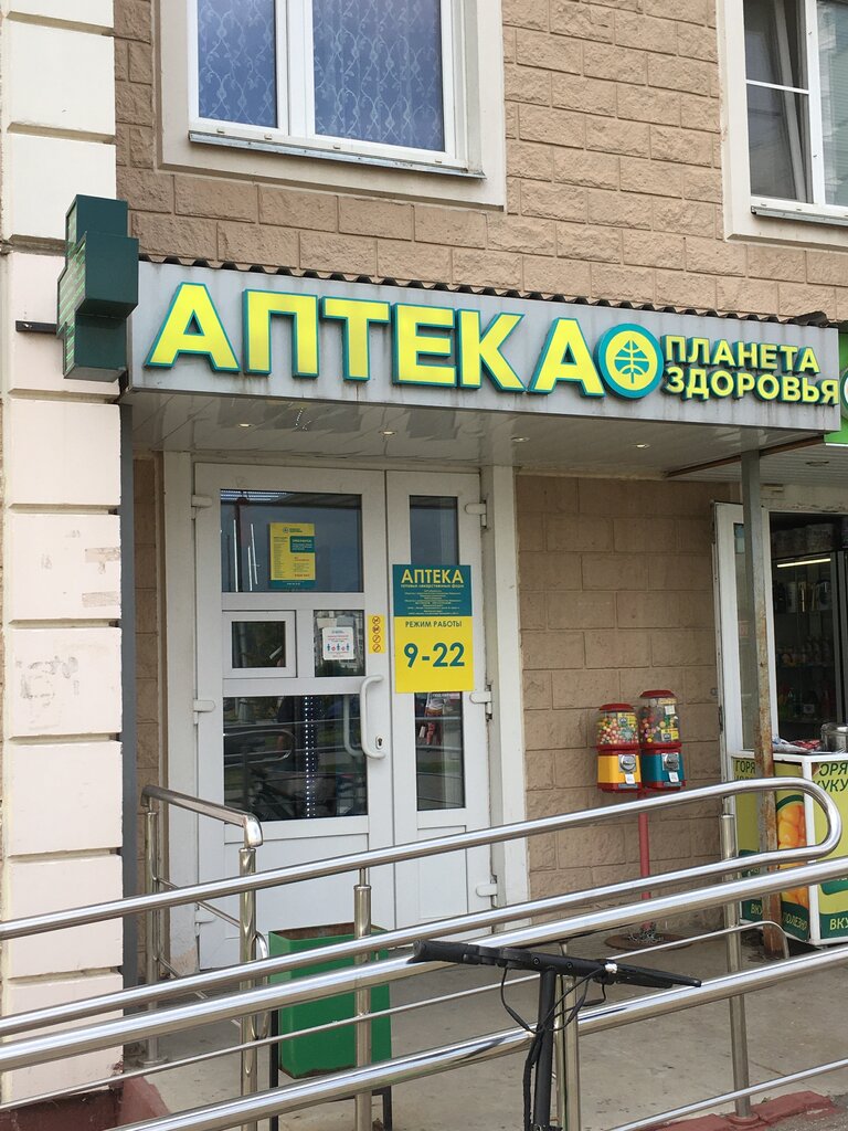 Планета здоровья | Москва, ул. Александры Монаховой, 105, корп. 1, Россия