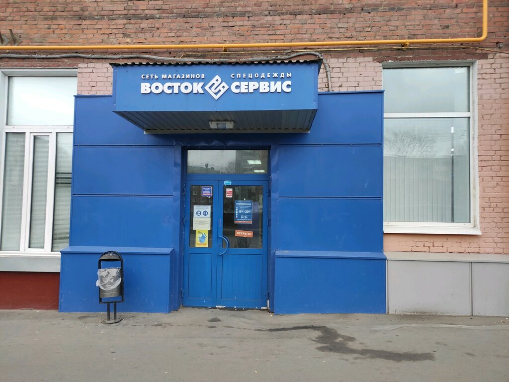 Восток-Сервис | Москва, Дмитровское ш., 46, корп. 1, Москва