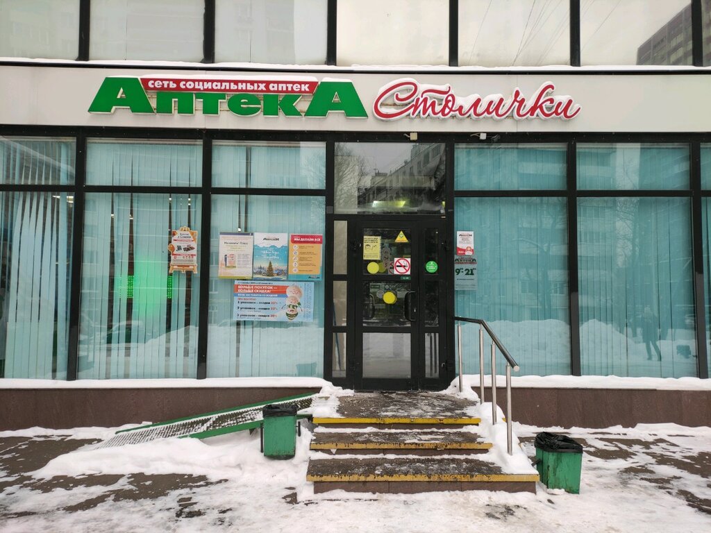 Столички Аптека Смольная ул., 35, стр. 1, Москва Магазин — Отзывы / Телефон,  Часы Работы в Москве