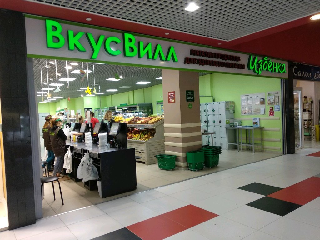 ВкусВилл | Москва, 1А, Южный административный округ, район Чертаново Северное, микрорайон Северное Чертаново, Москва