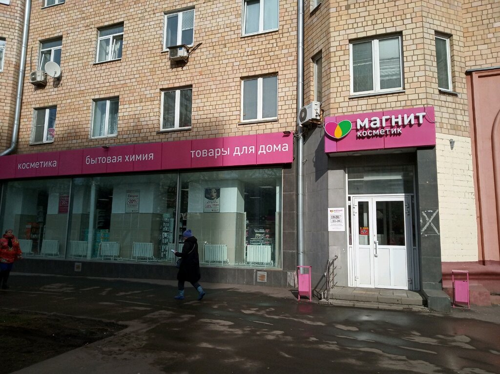 Магнит Косметик | Москва, Тимирязевская ул., 10/12, Москва