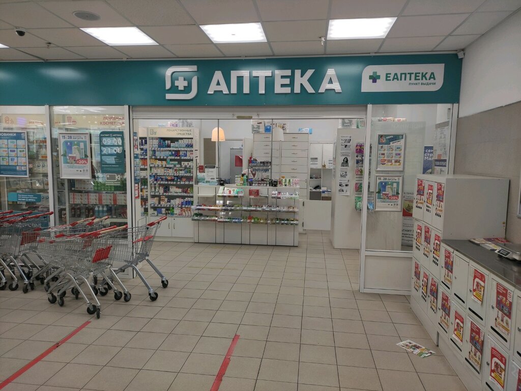 Аптека 24 заказать