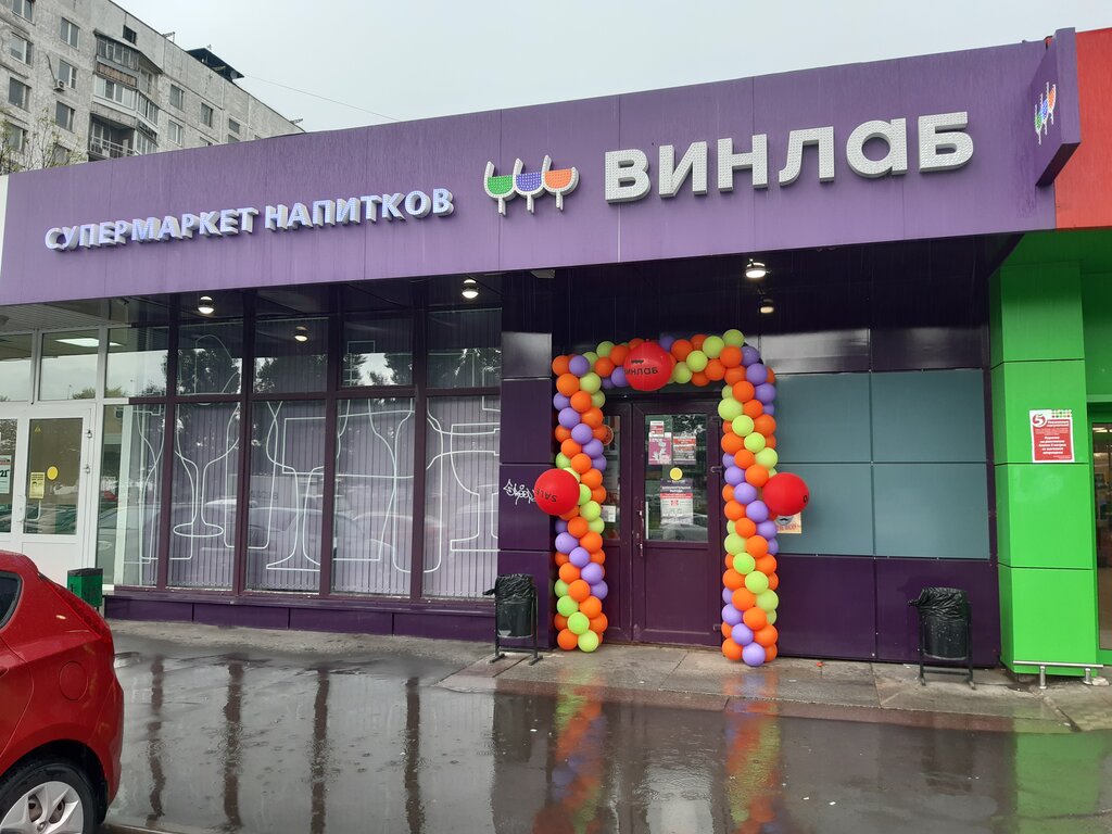 Винлаб | Москва, ул. Генерала Тюленева, 41А, Москва